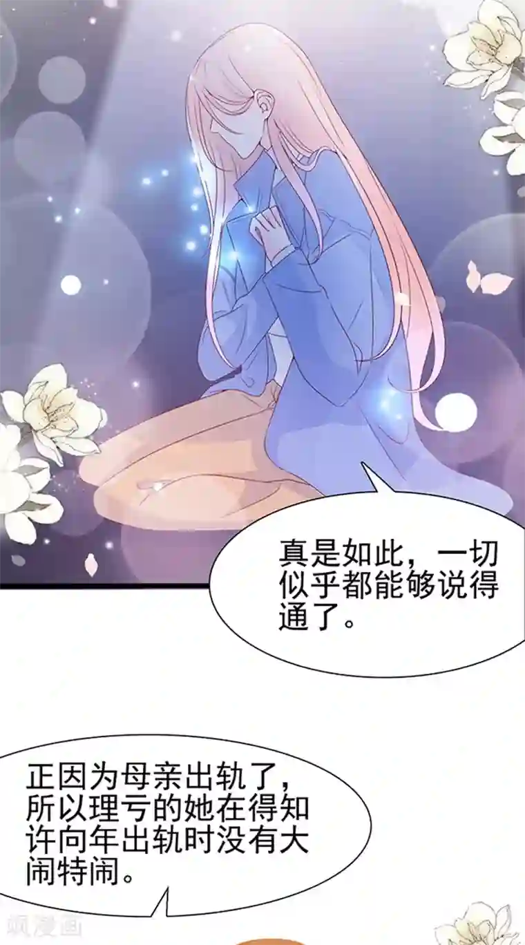 周先生，绑嫁犯法第103话