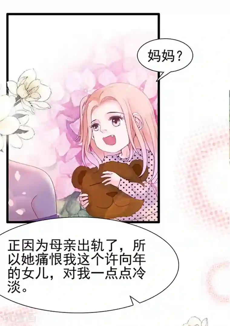 周先生，绑嫁犯法第103话