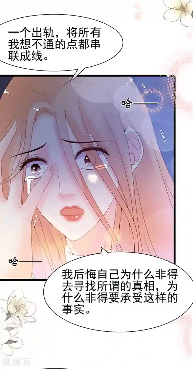 周先生，绑嫁犯法第103话