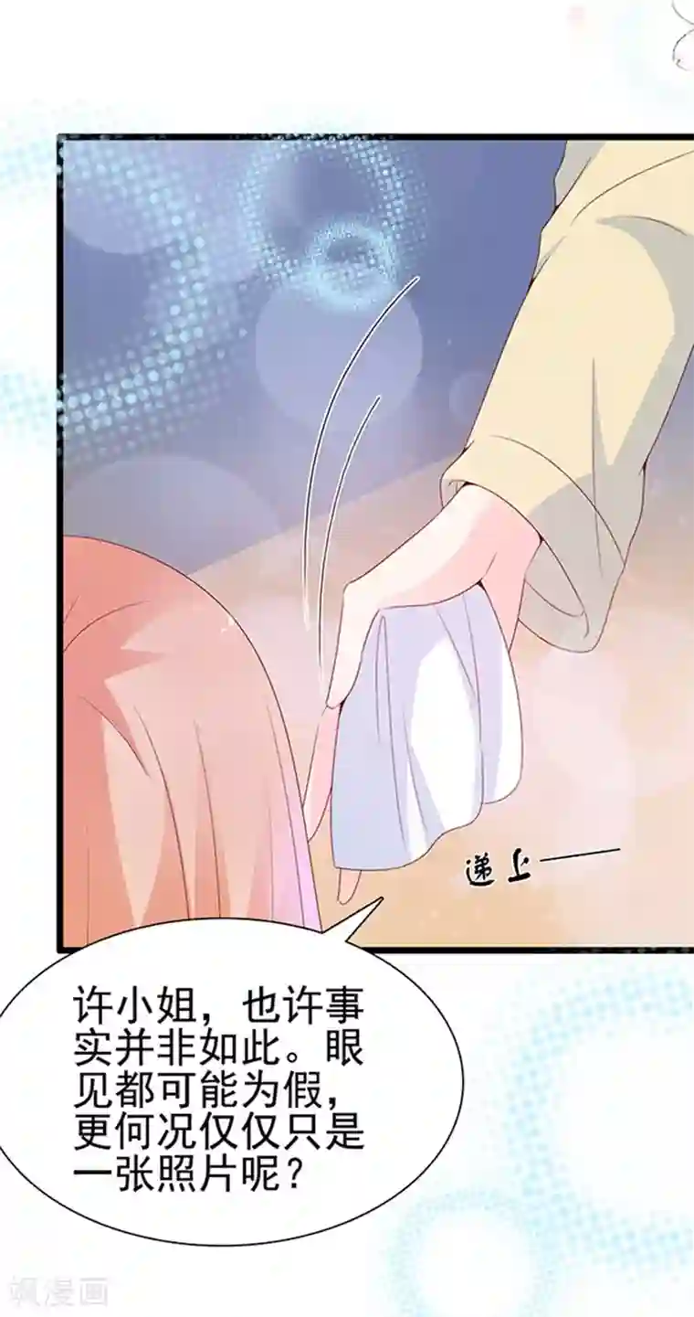 周先生，绑嫁犯法第103话