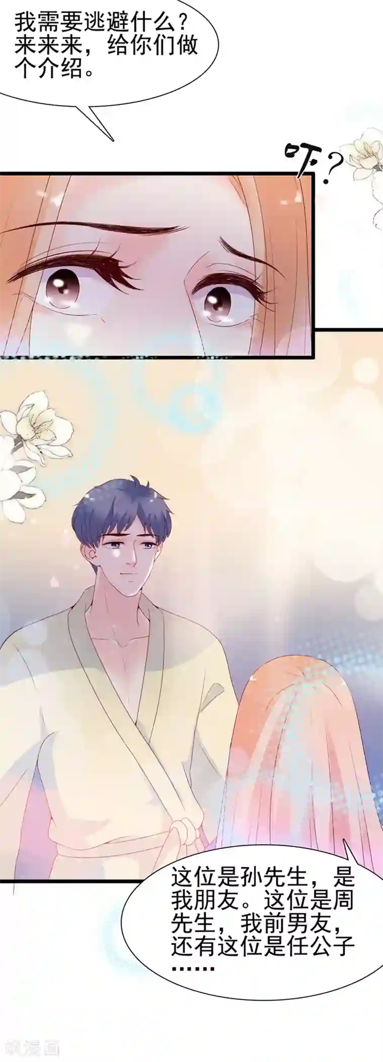 周先生，绑嫁犯法第104话