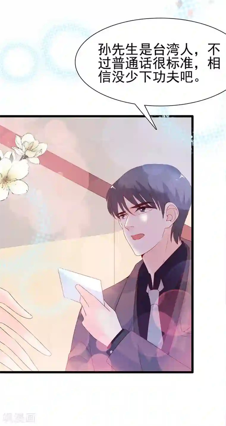 周先生，绑嫁犯法第104话