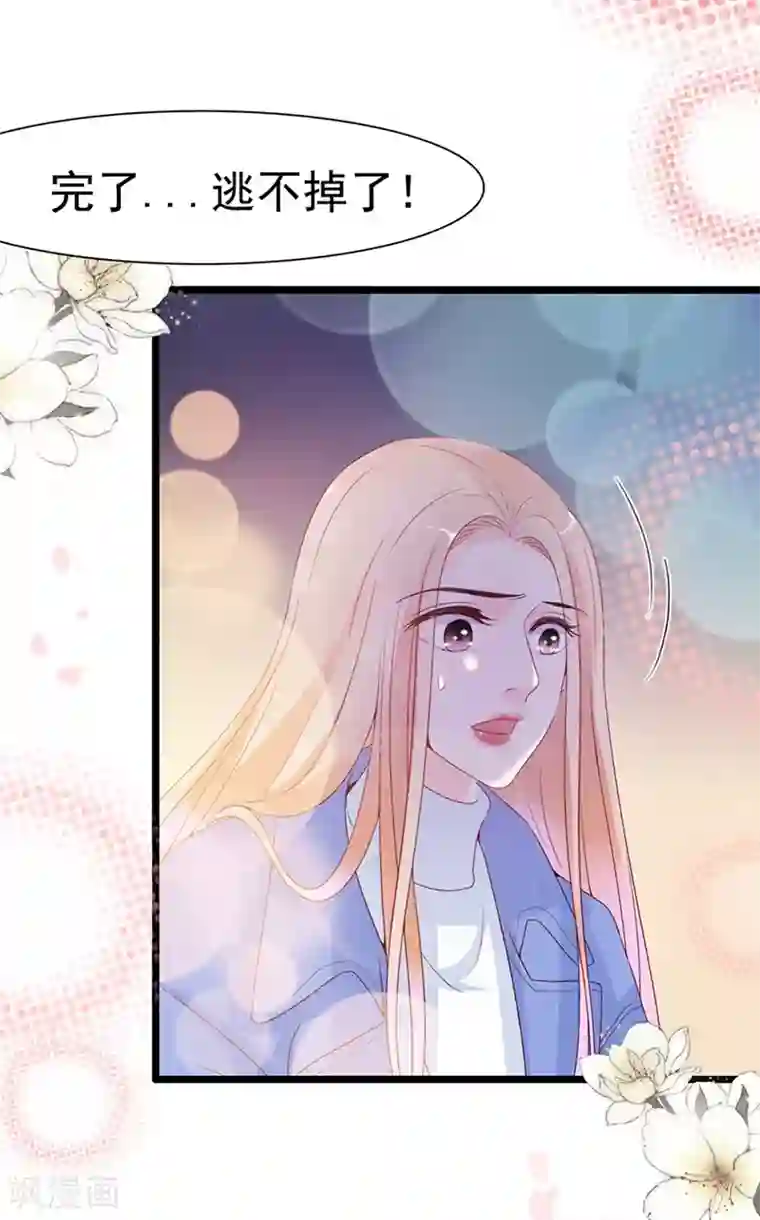 周先生，绑嫁犯法第104话