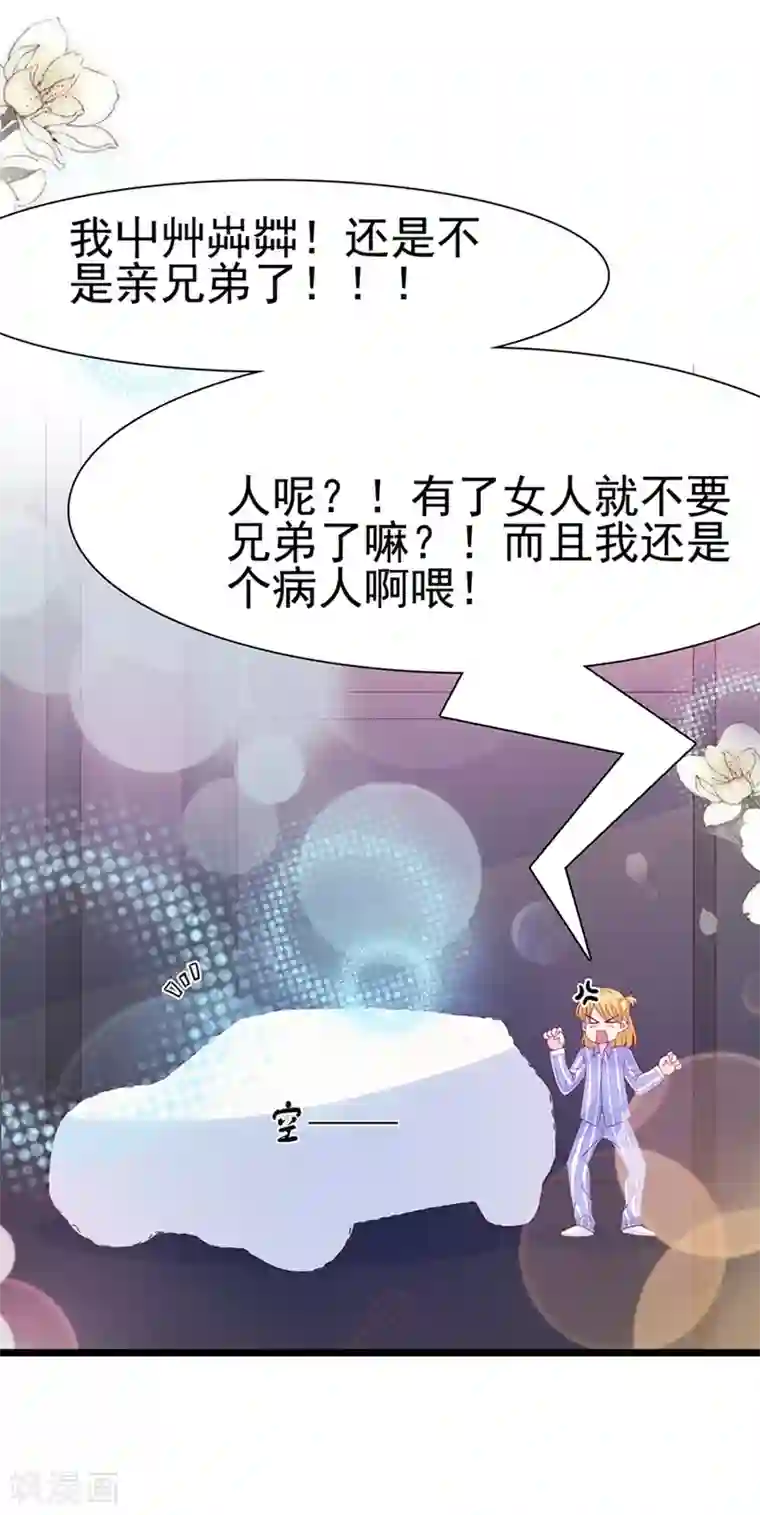 周先生，绑嫁犯法第104话