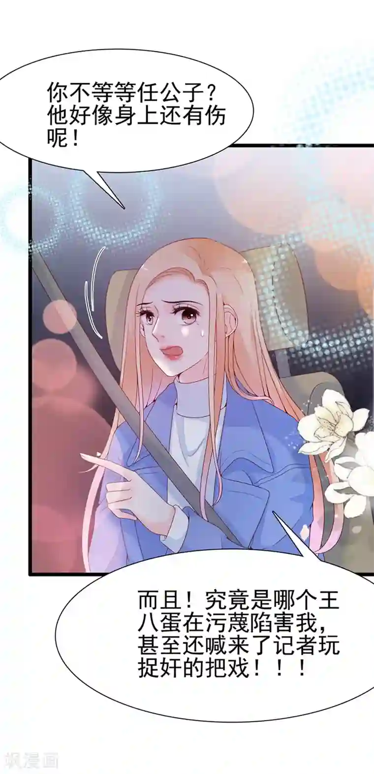 周先生，绑嫁犯法第104话