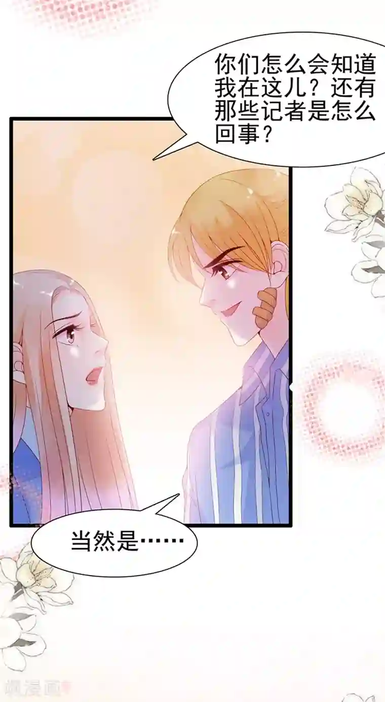 周先生，绑嫁犯法第104话