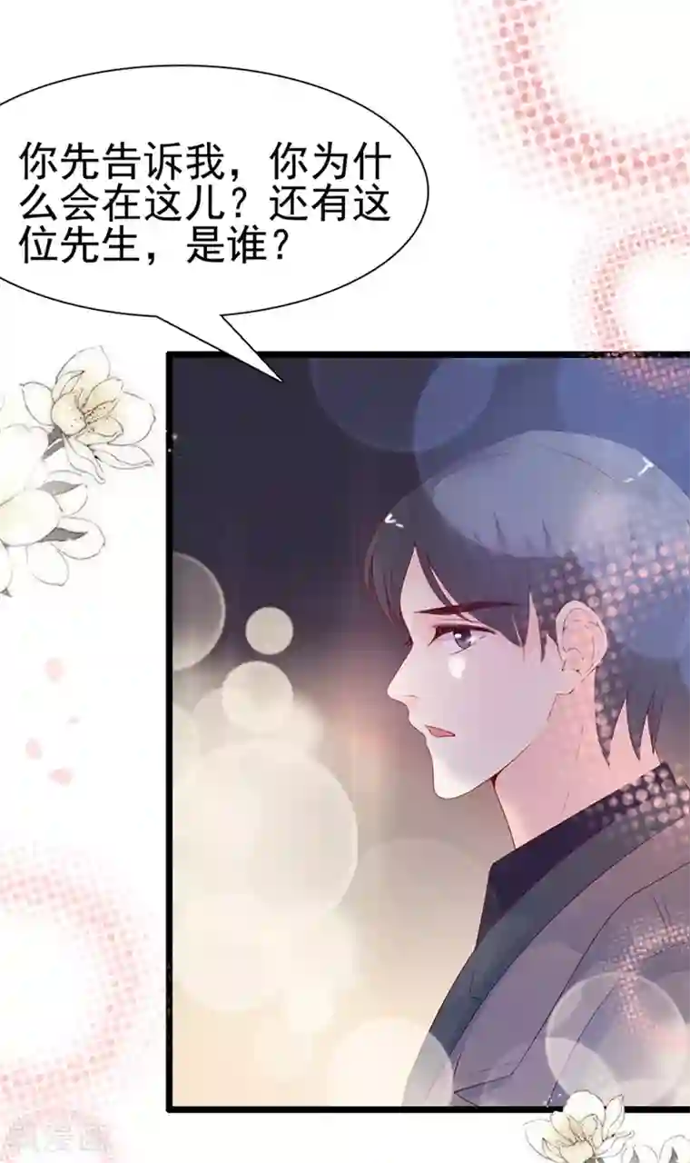 周先生，绑嫁犯法第104话