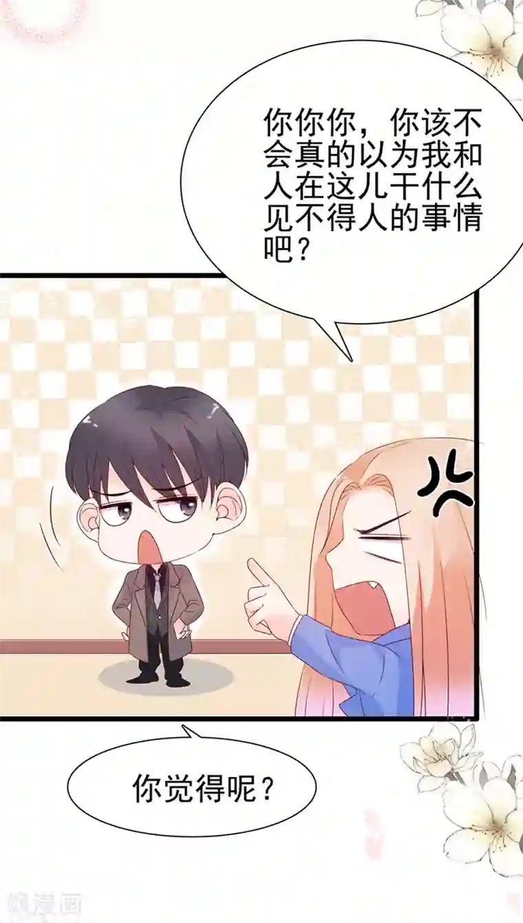 周先生，绑嫁犯法第104话