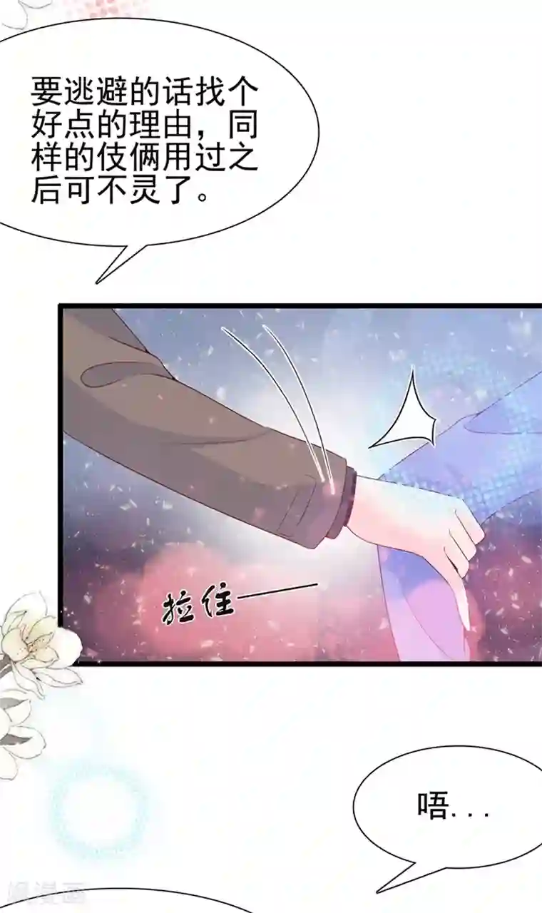 周先生，绑嫁犯法第104话