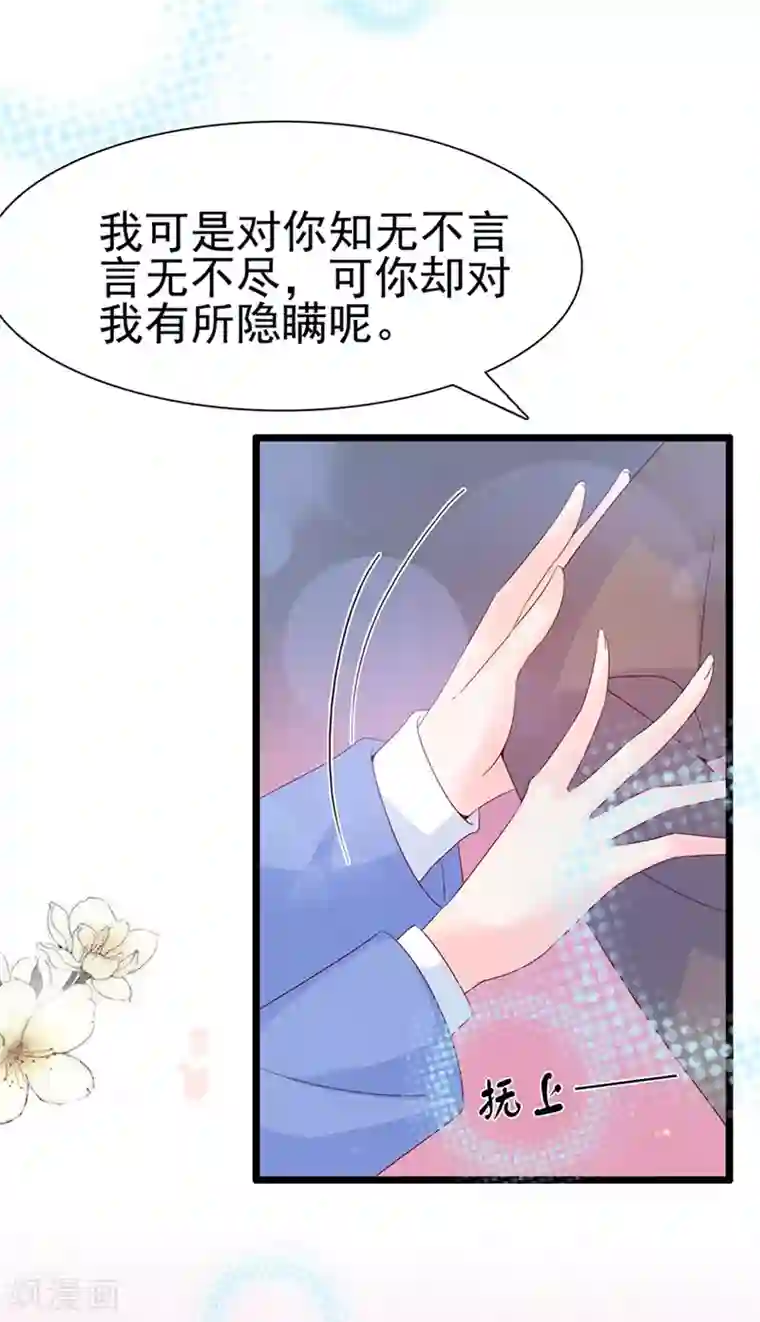 周先生，绑嫁犯法第105话
