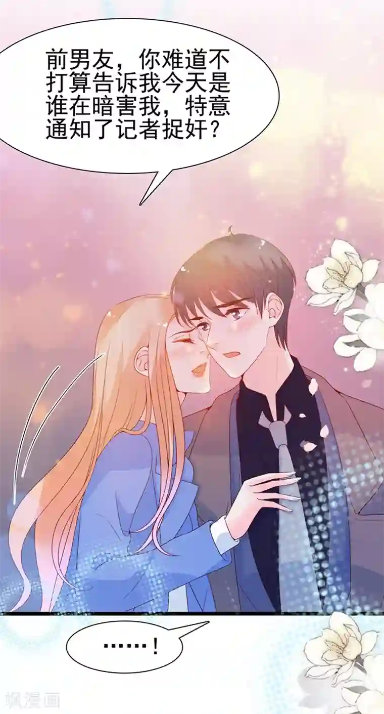 周先生，绑嫁犯法第105话