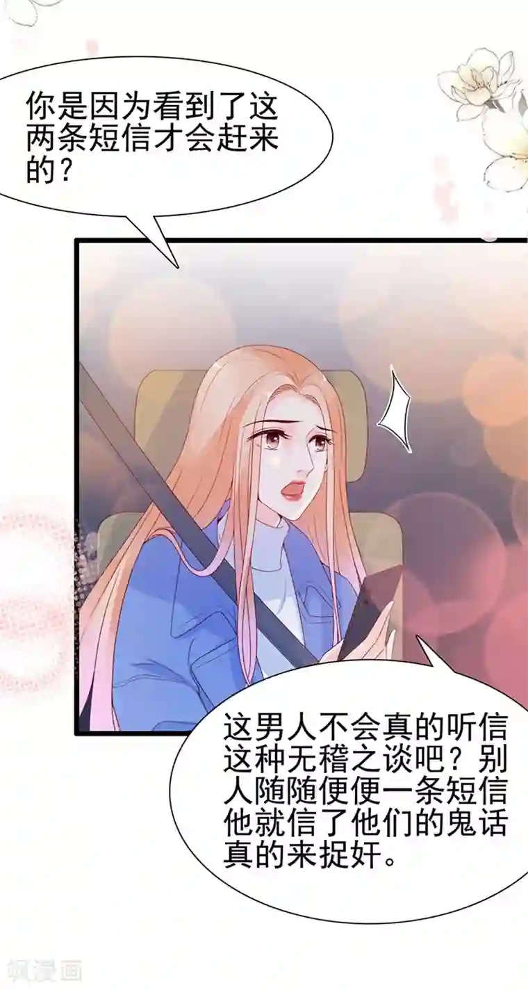 周先生，绑嫁犯法第105话