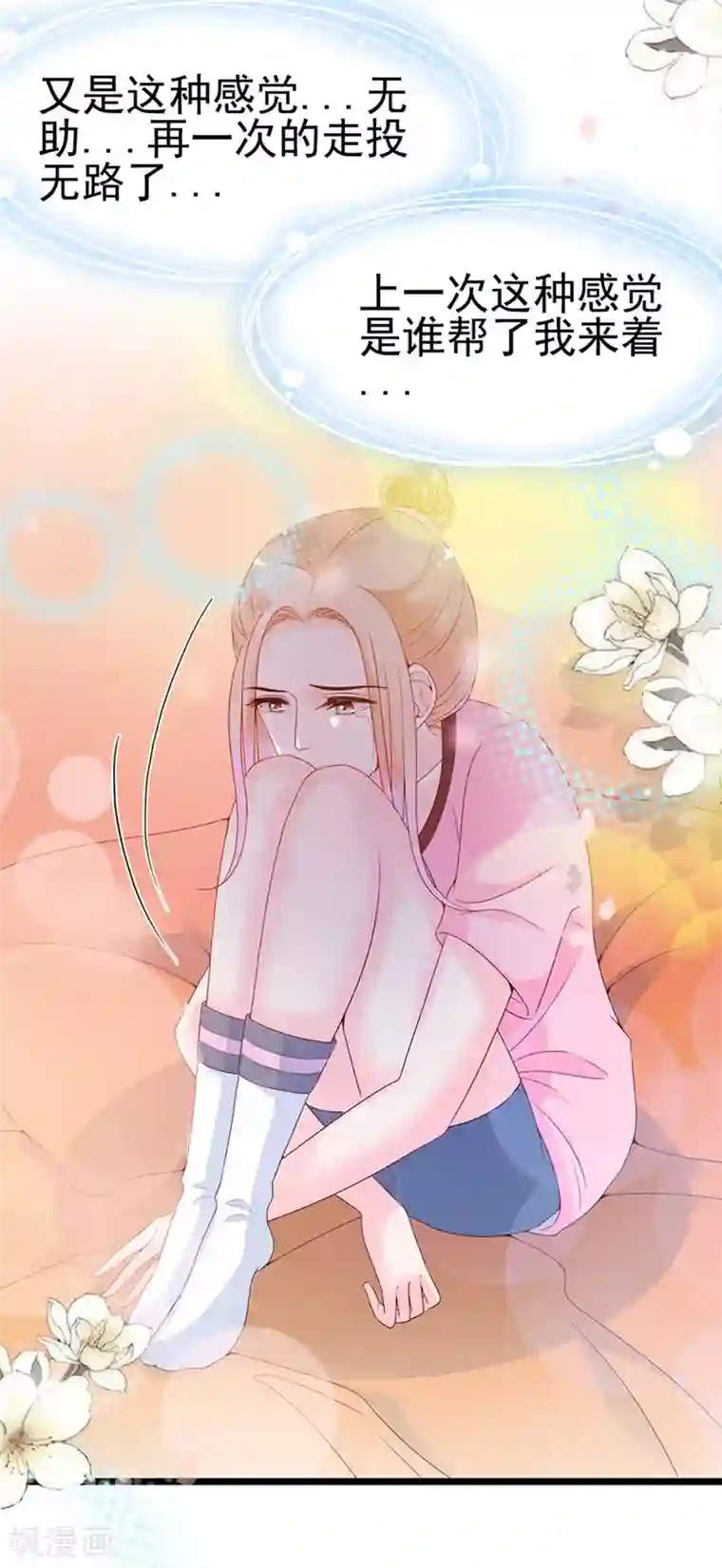 周先生，绑嫁犯法第105话