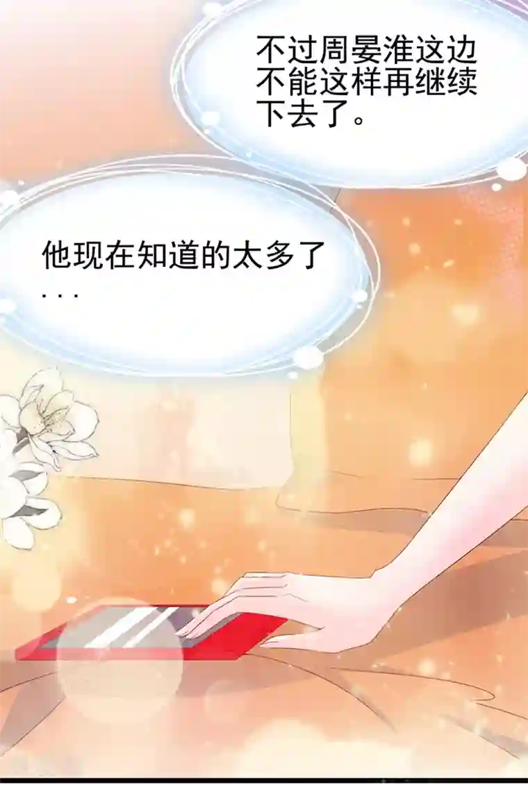 周先生，绑嫁犯法第105话