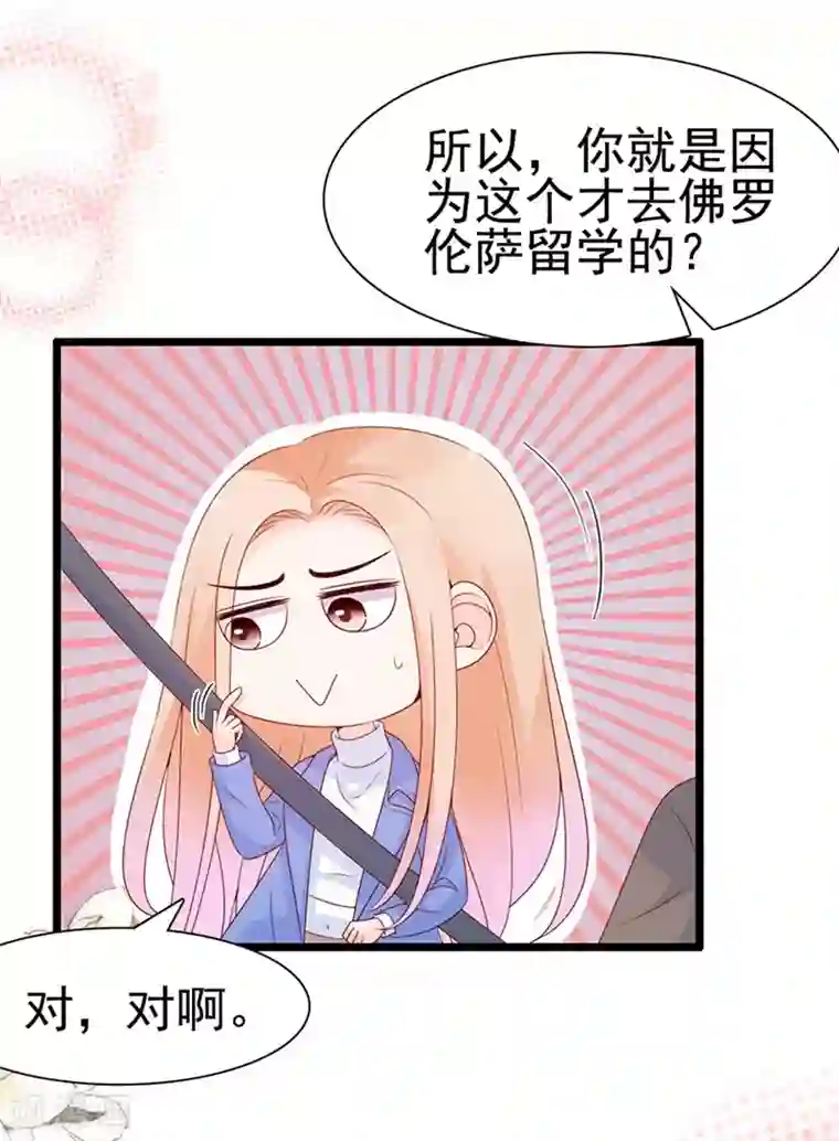 周先生，绑嫁犯法第105话