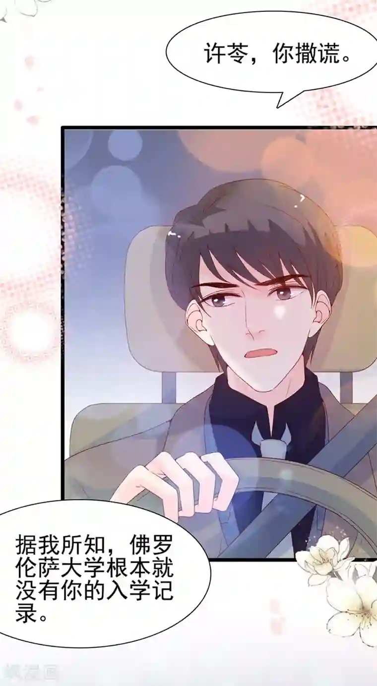 周先生，绑嫁犯法第105话