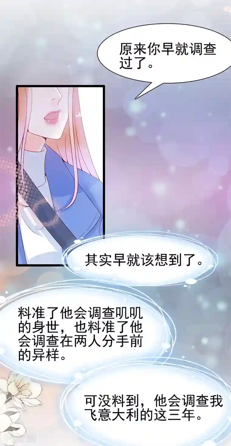 周先生，绑嫁犯法第105话