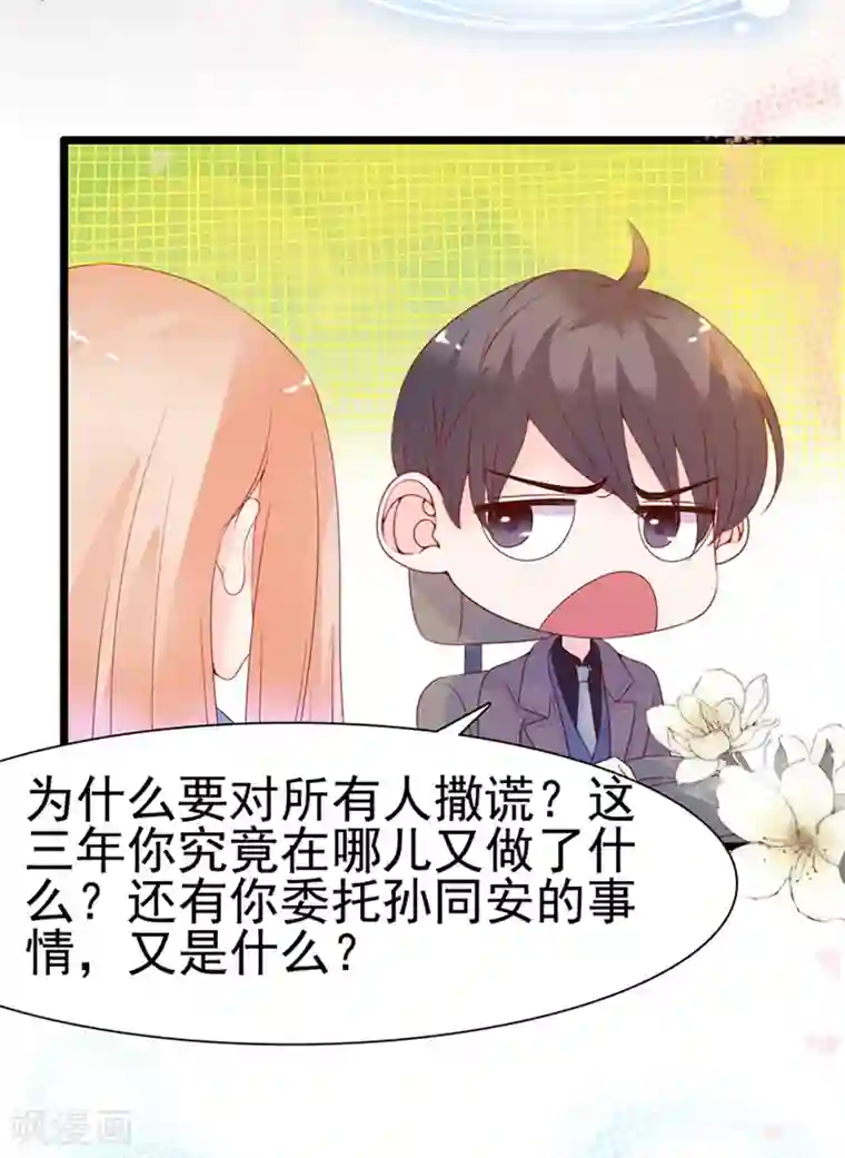 周先生，绑嫁犯法第105话