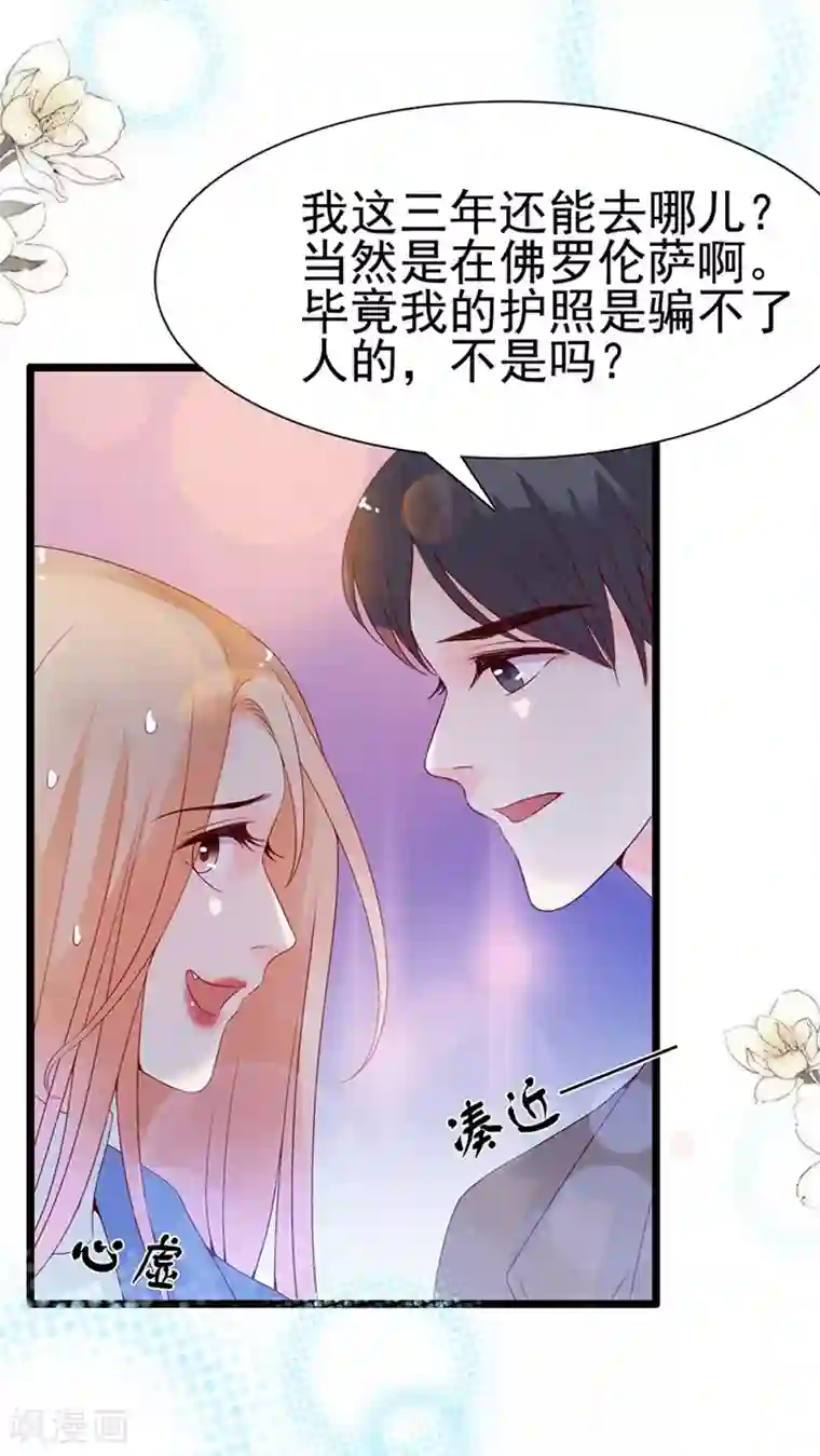 周先生，绑嫁犯法第105话