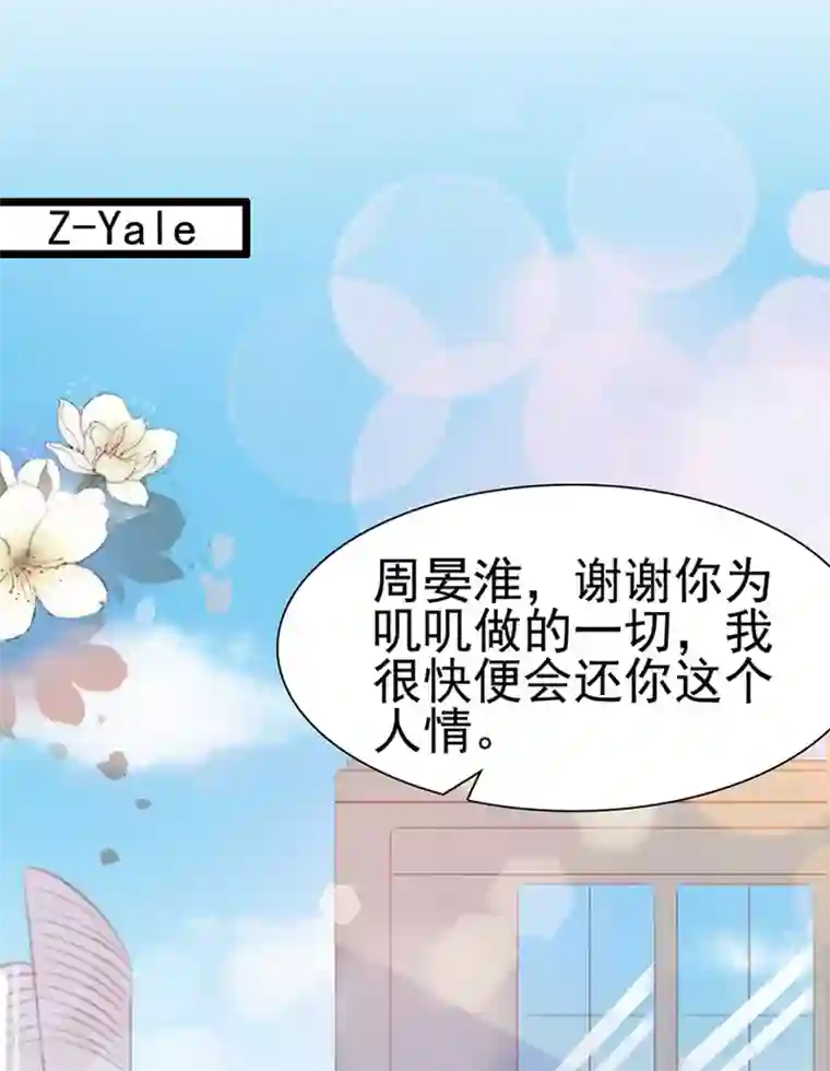 周先生，绑嫁犯法第106话
