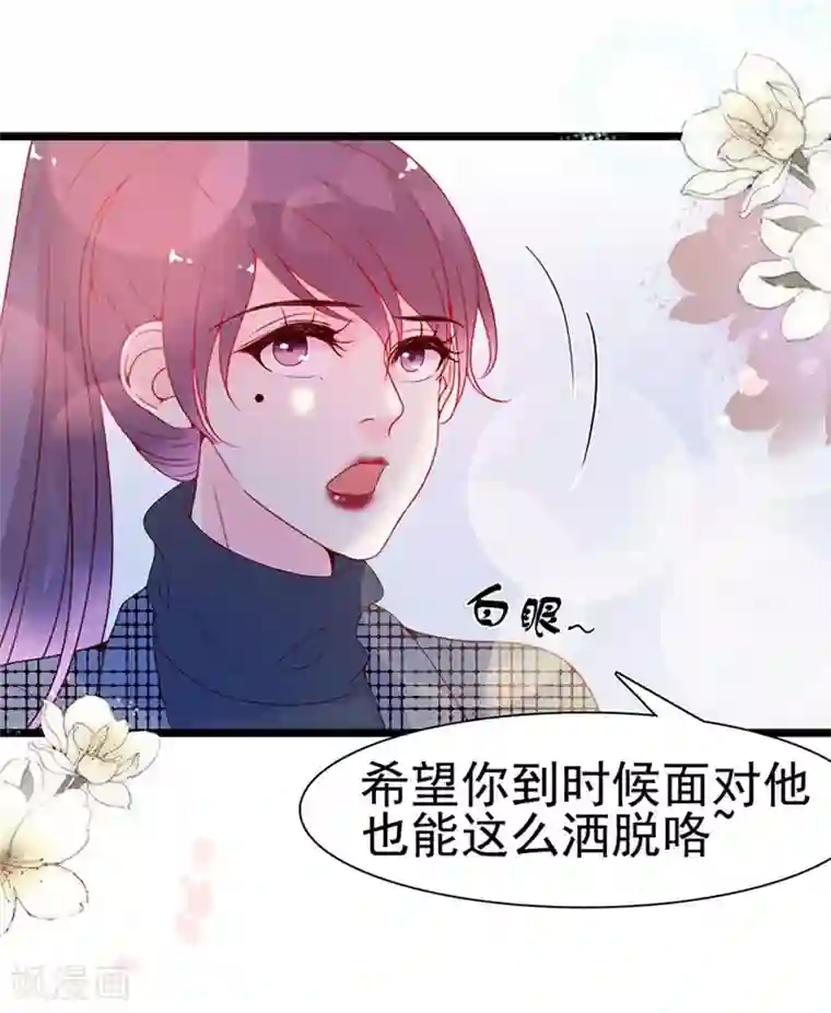 周先生，绑嫁犯法第106话