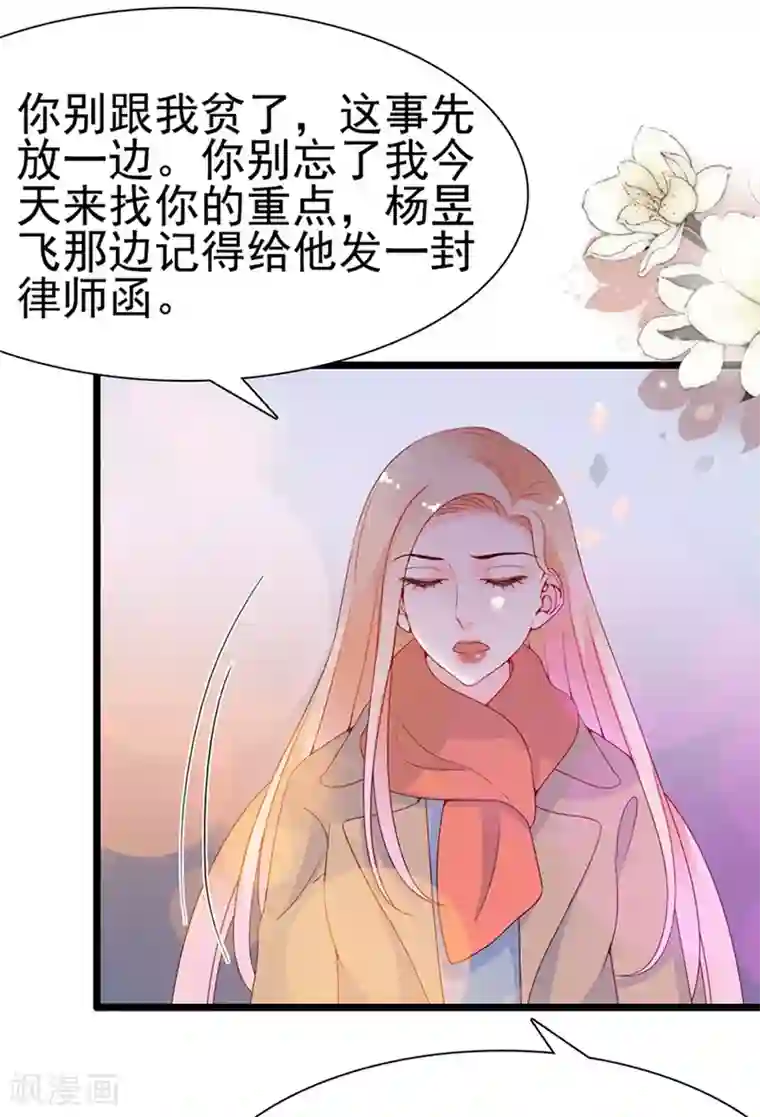 周先生，绑嫁犯法第106话