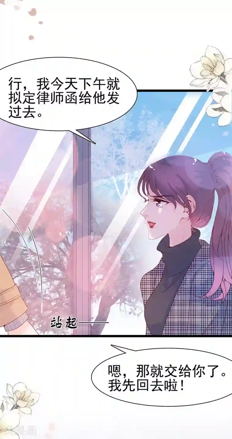 周先生，绑嫁犯法第106话