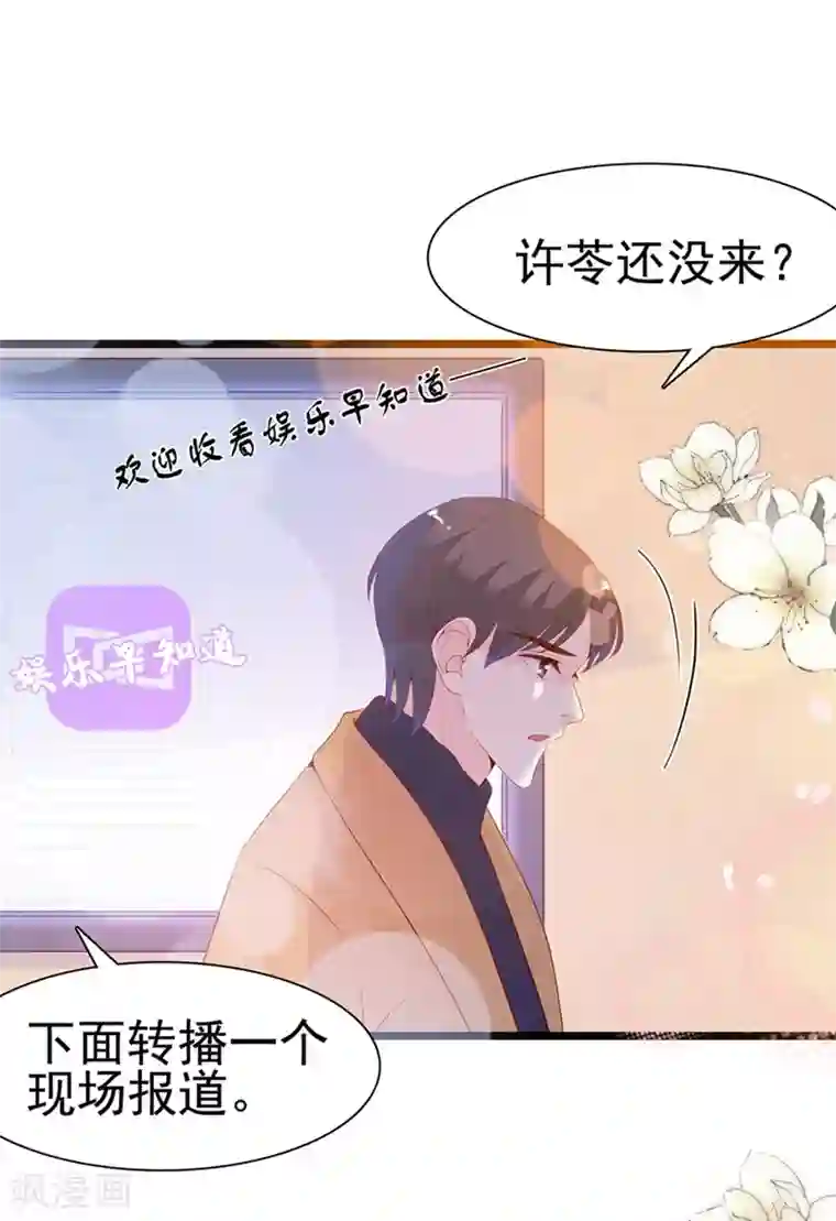 周先生，绑嫁犯法第106话