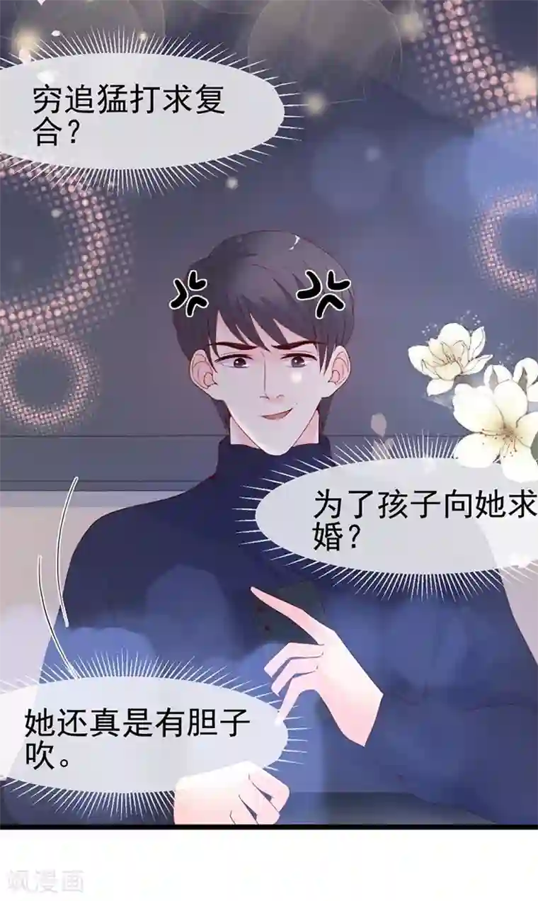 周先生，绑嫁犯法第106话