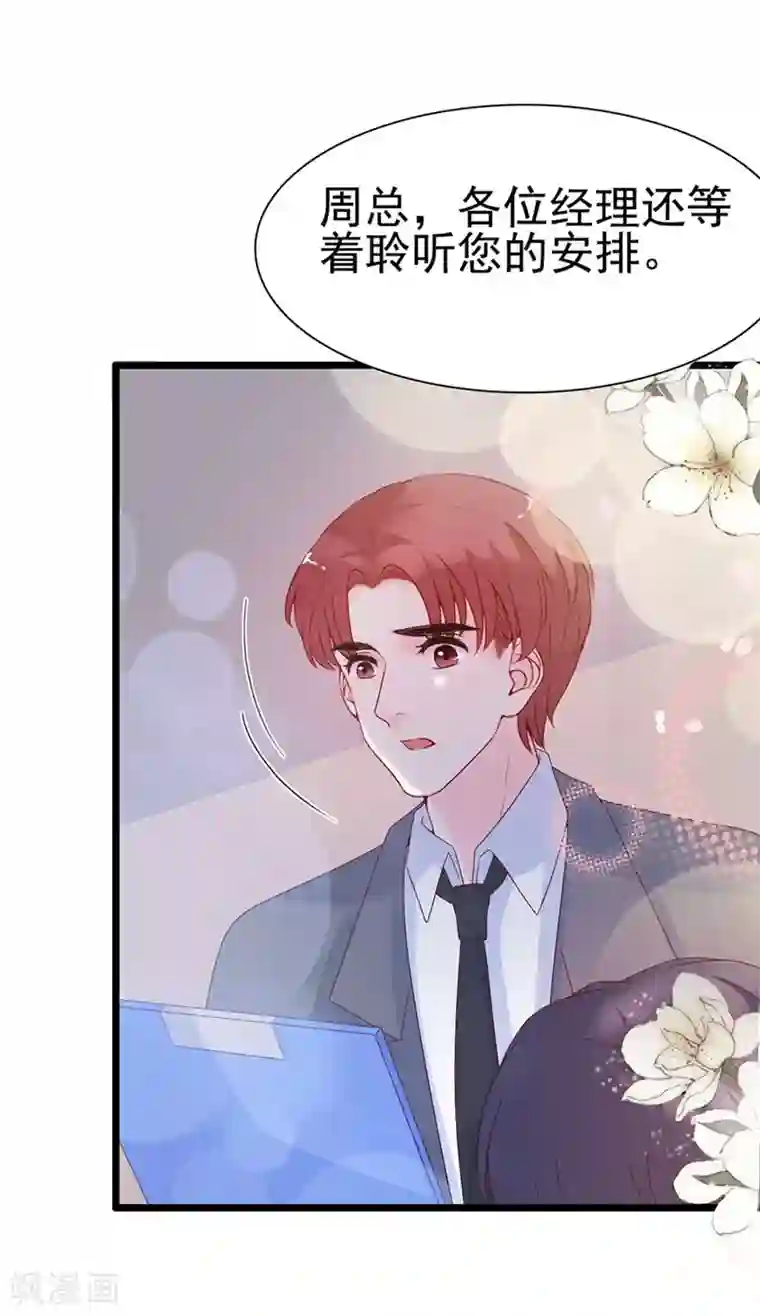 周先生，绑嫁犯法第106话