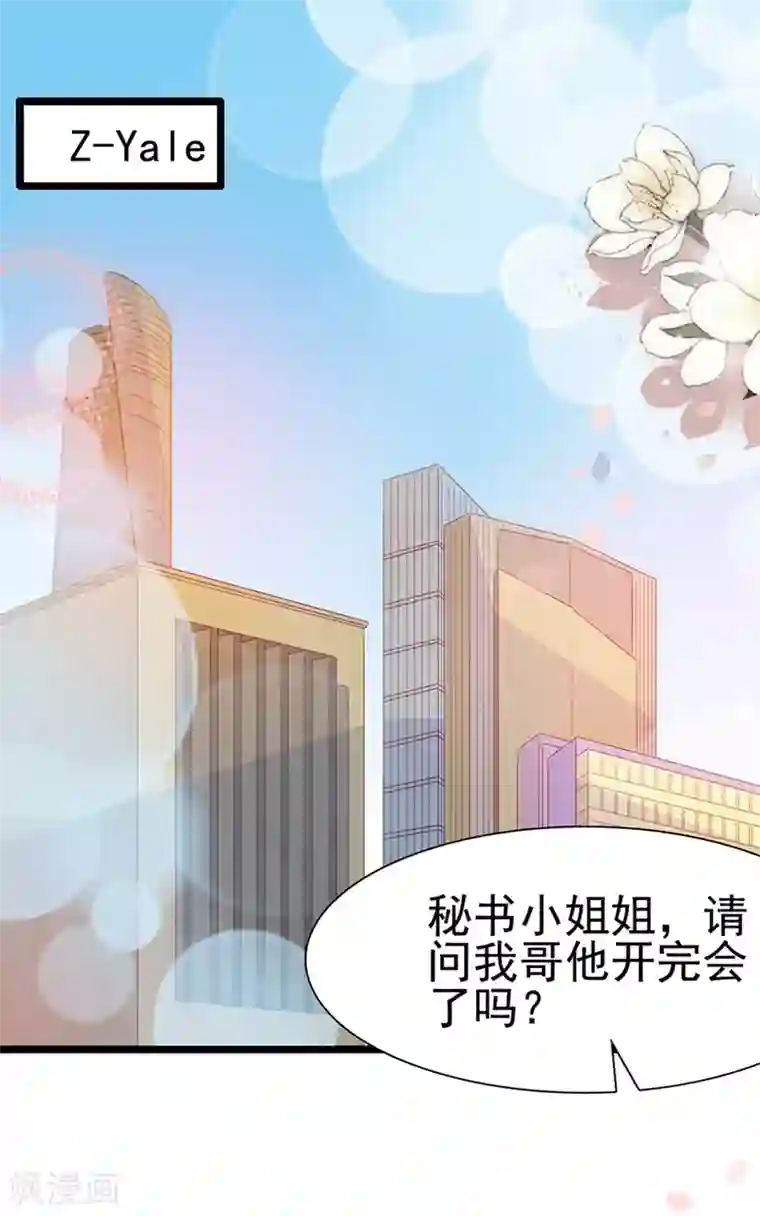 周先生，绑嫁犯法第111话