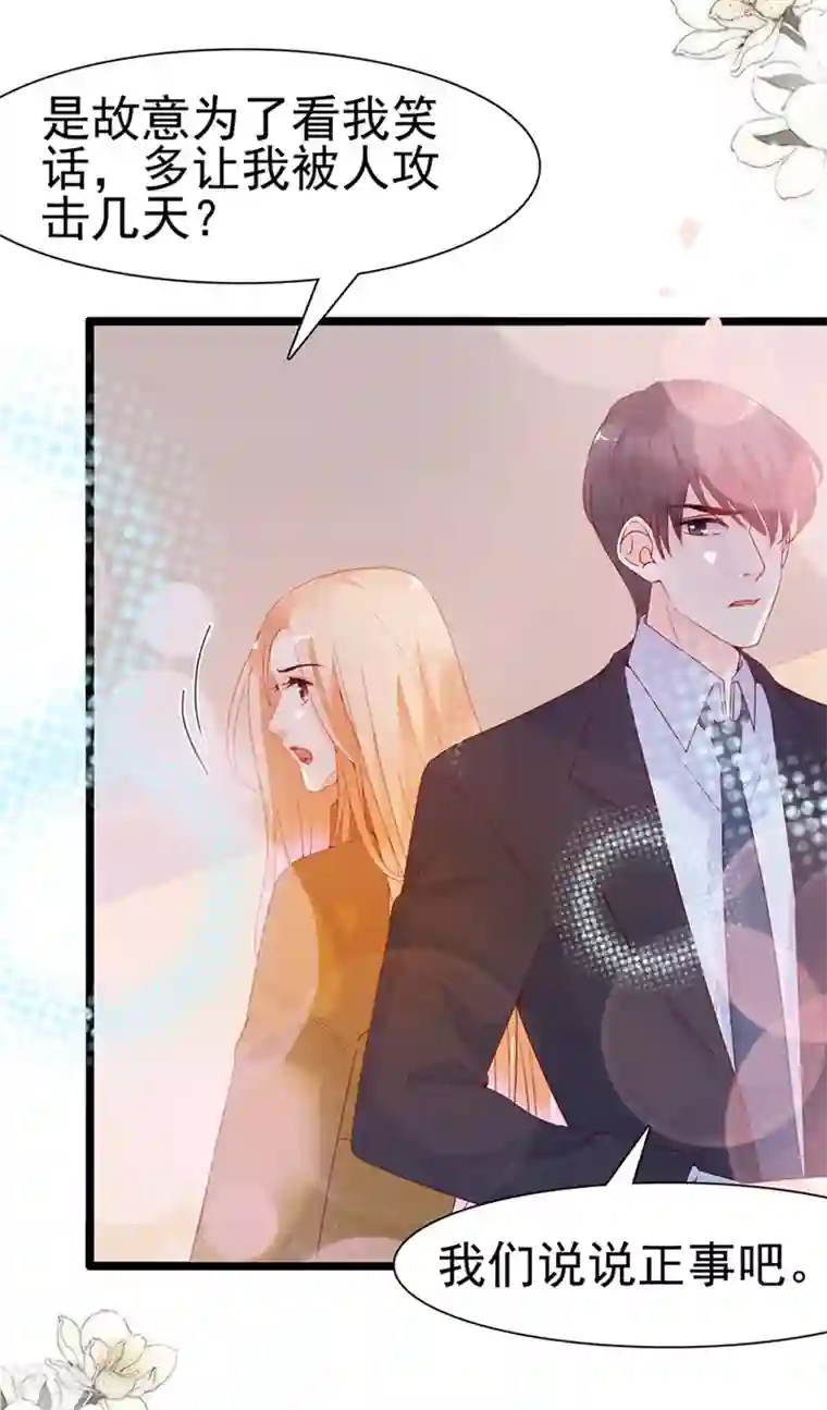 周先生，绑嫁犯法第111话