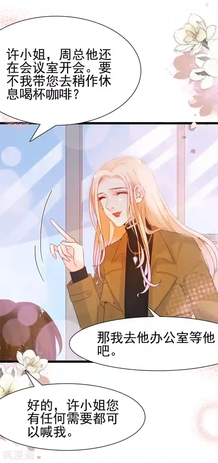 周先生，绑嫁犯法第111话