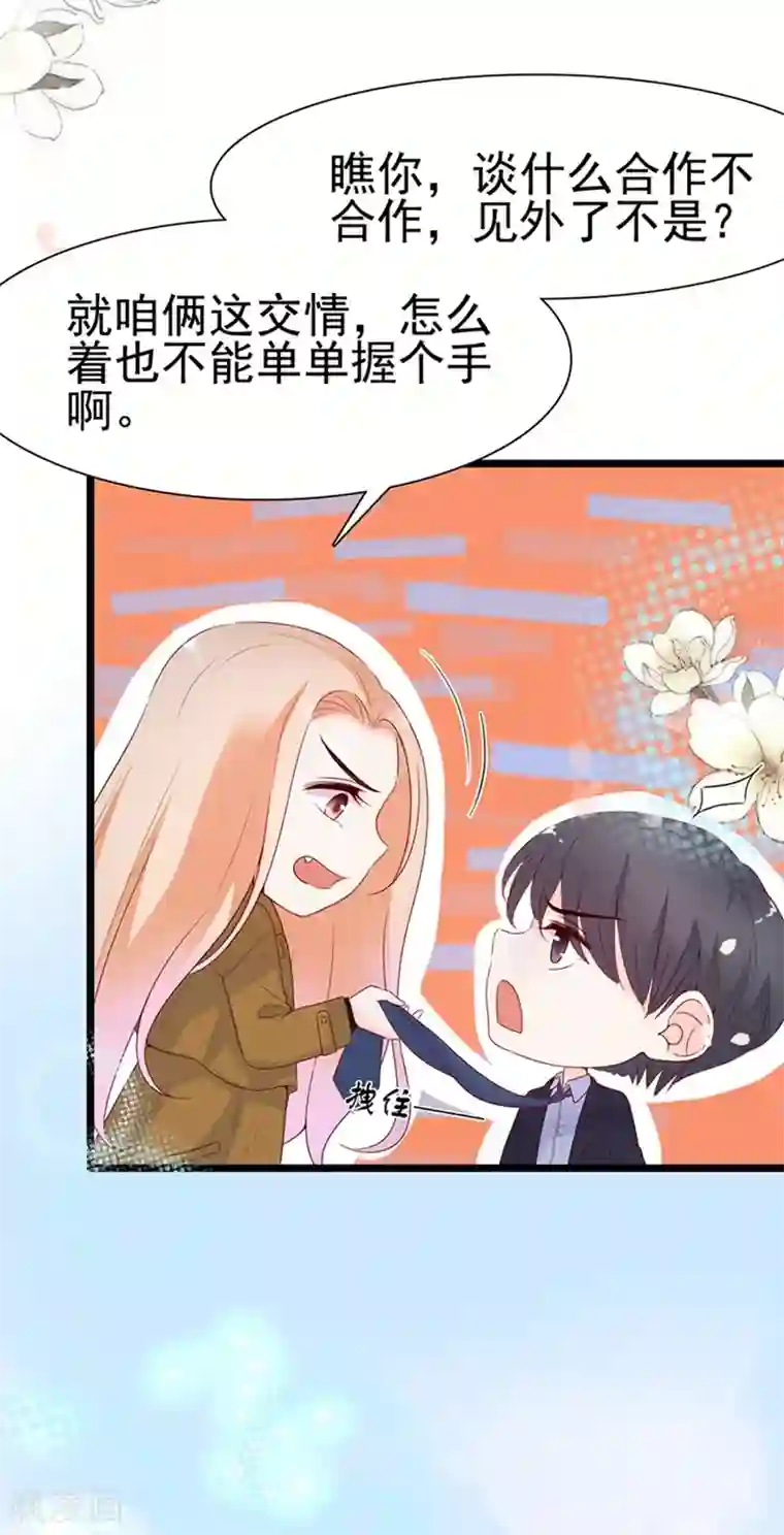 周先生，绑嫁犯法第111话