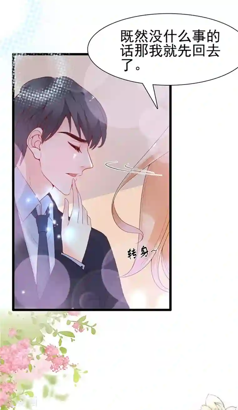 周先生，绑嫁犯法第111话