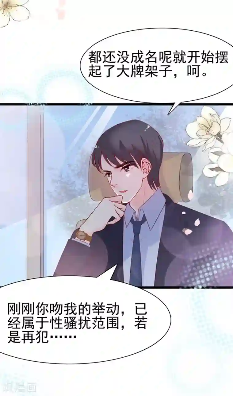 周先生，绑嫁犯法第111话