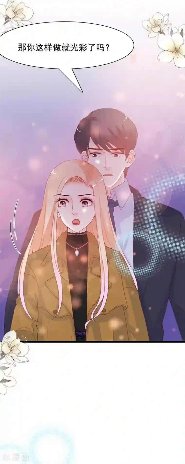 周先生，绑嫁犯法第111话