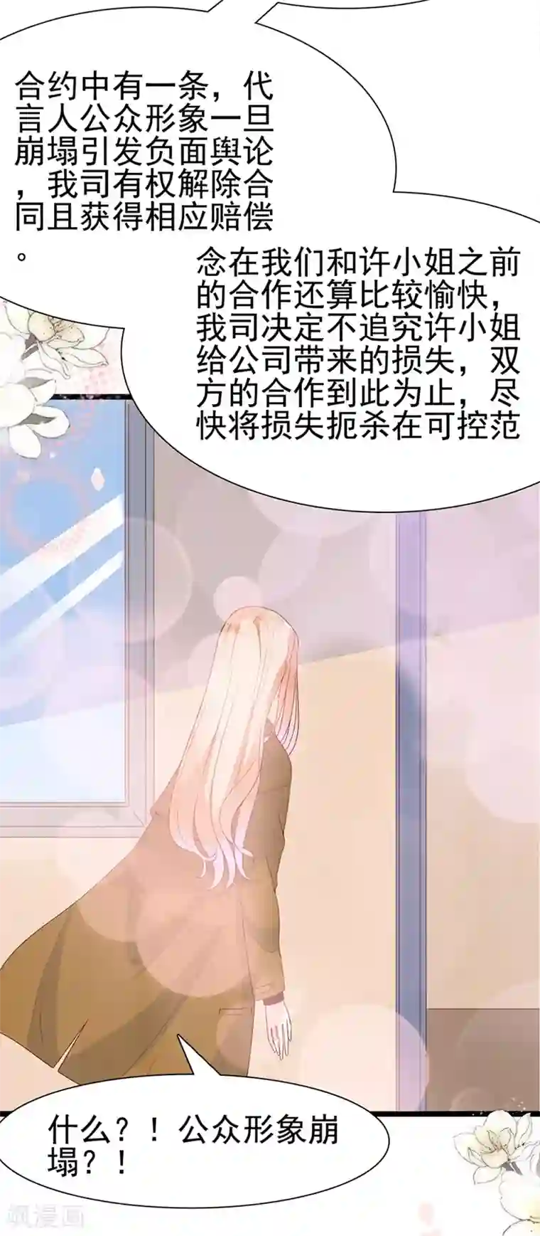 周先生，绑嫁犯法第111话