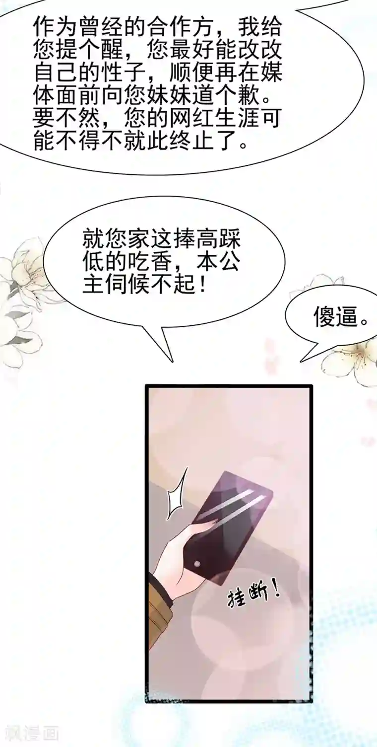 周先生，绑嫁犯法第111话