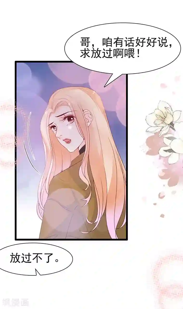 周先生，绑嫁犯法第112话