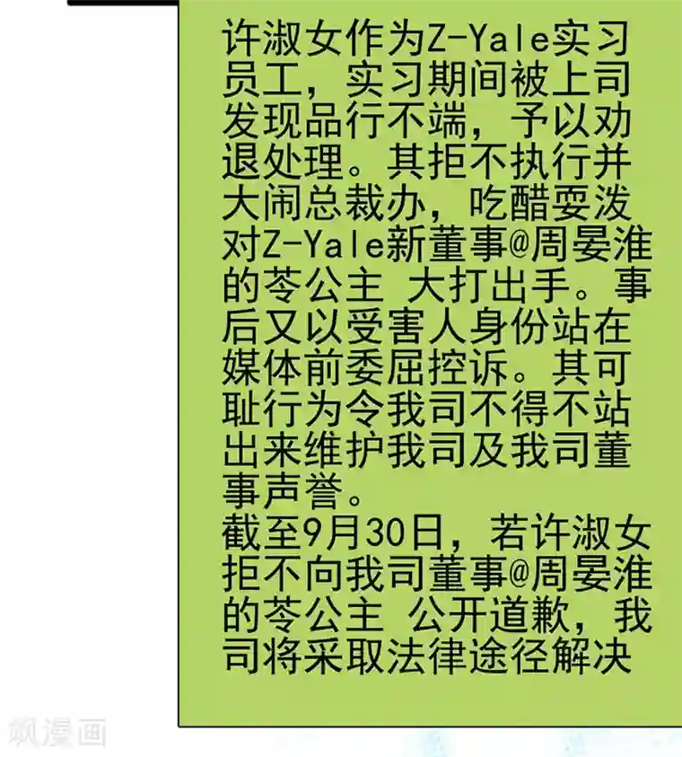 周先生，绑嫁犯法第112话