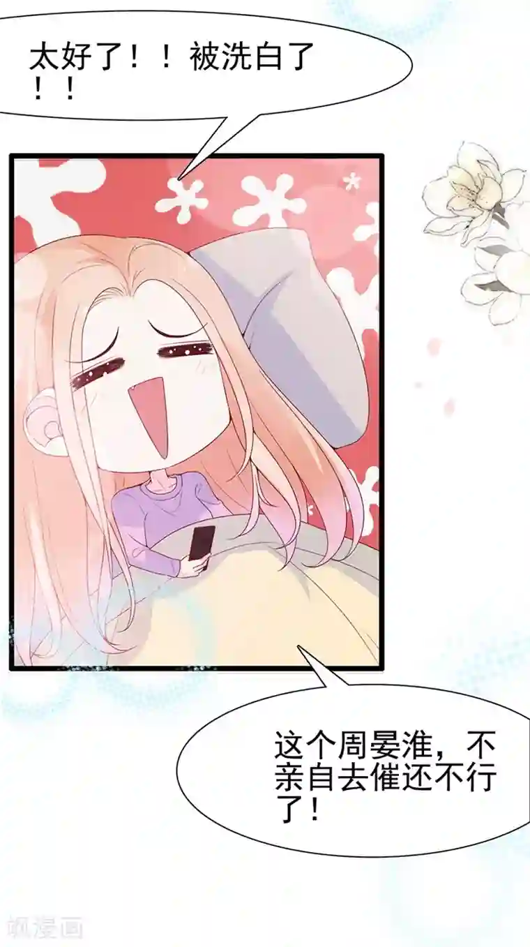 周先生，绑嫁犯法第112话