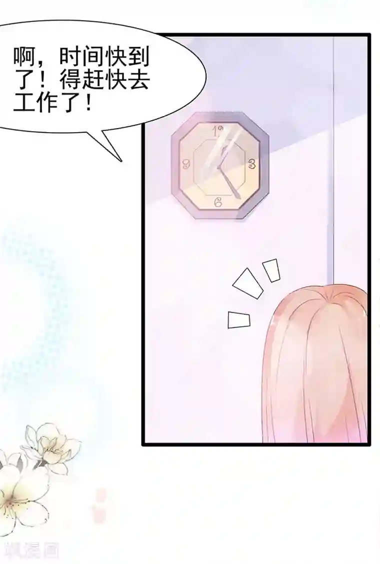 周先生，绑嫁犯法第112话