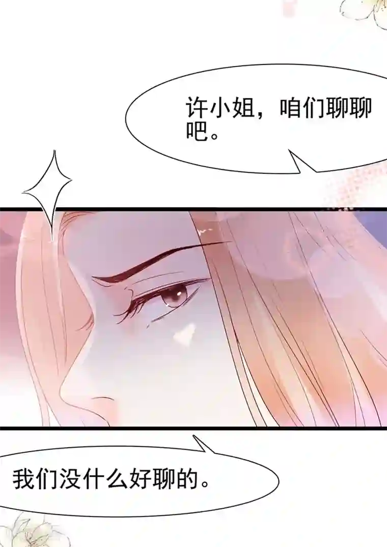 周先生，绑嫁犯法第112话