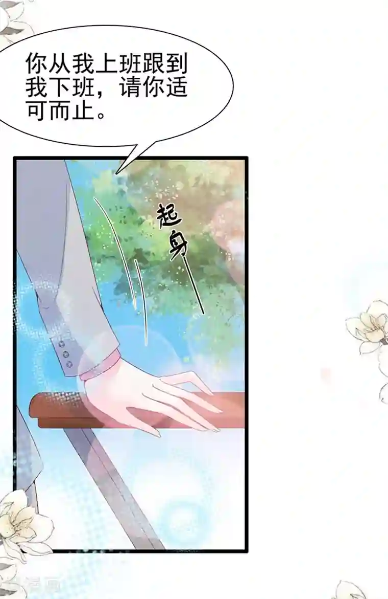 周先生，绑嫁犯法第112话