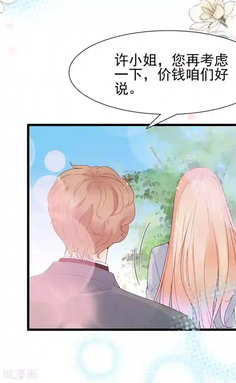 周先生，绑嫁犯法第112话