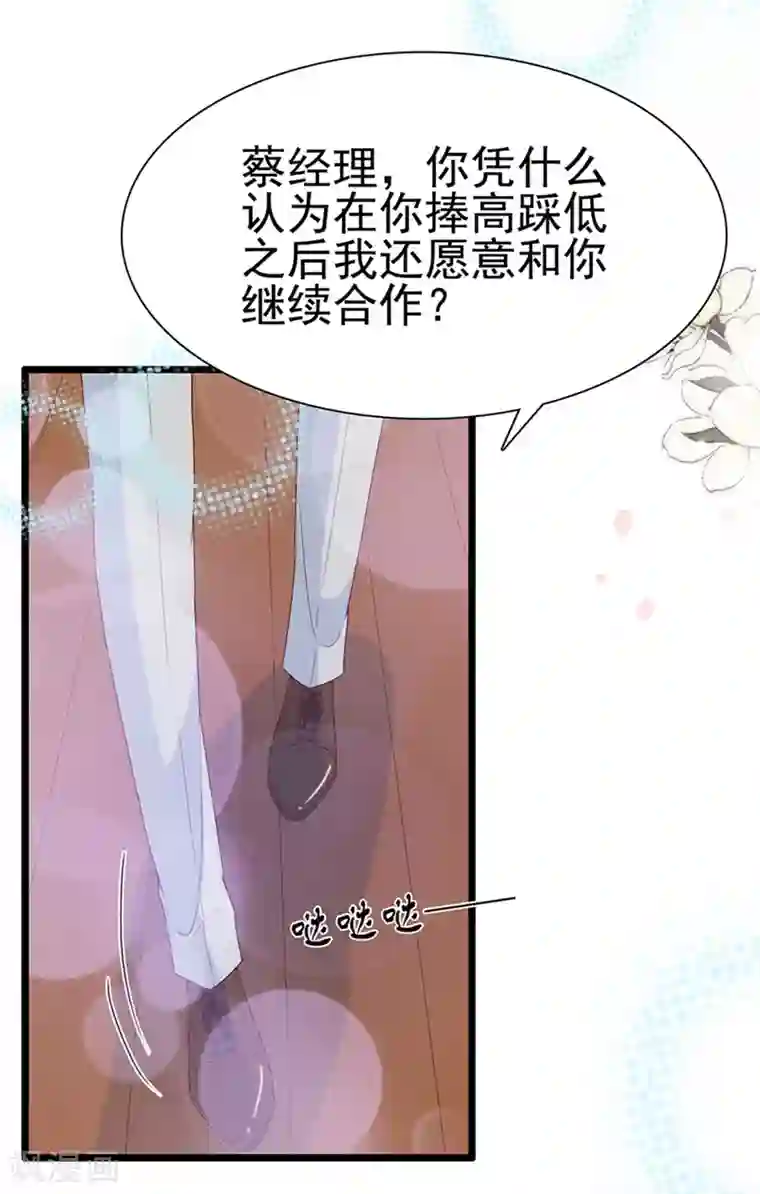 周先生，绑嫁犯法第112话