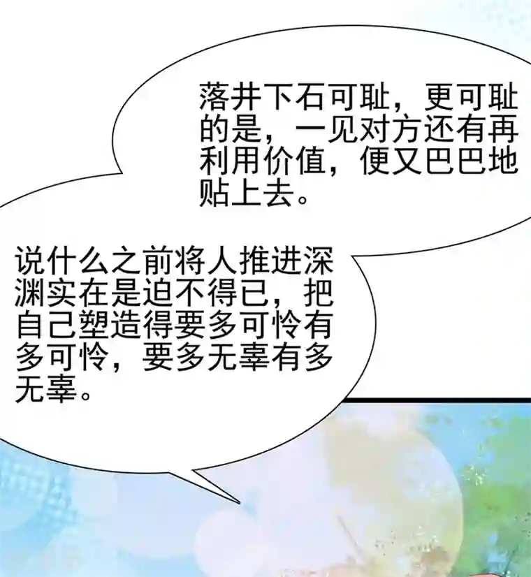 周先生，绑嫁犯法第112话