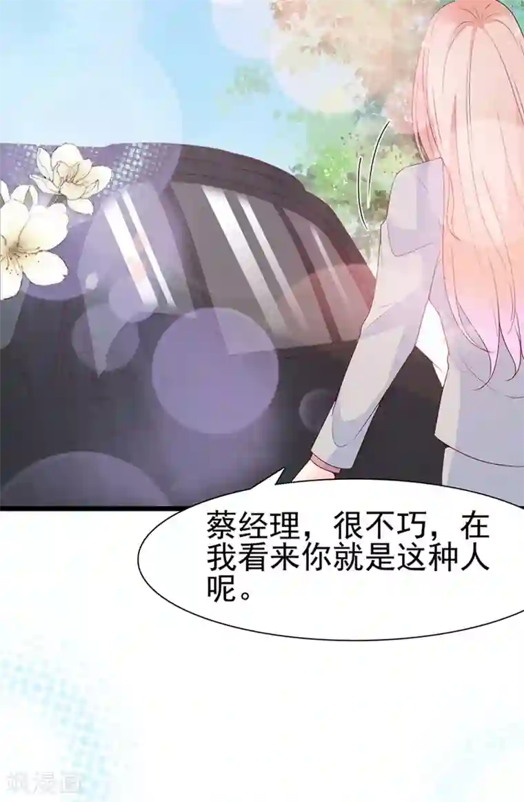 周先生，绑嫁犯法第112话