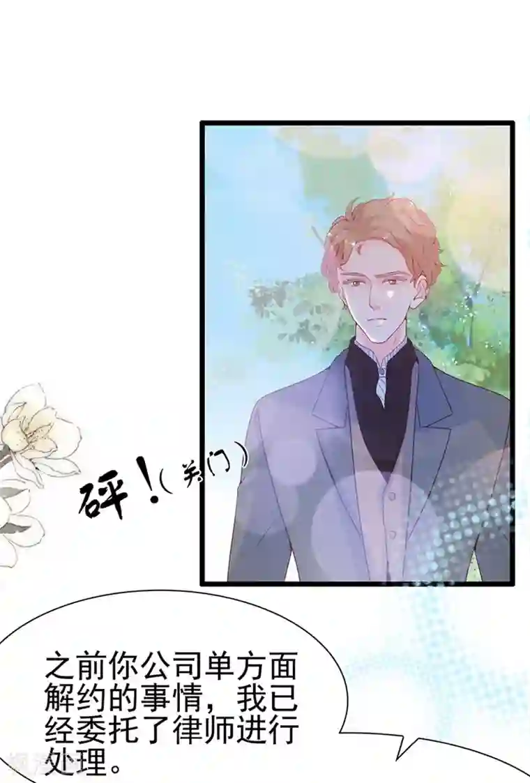 周先生，绑嫁犯法第112话